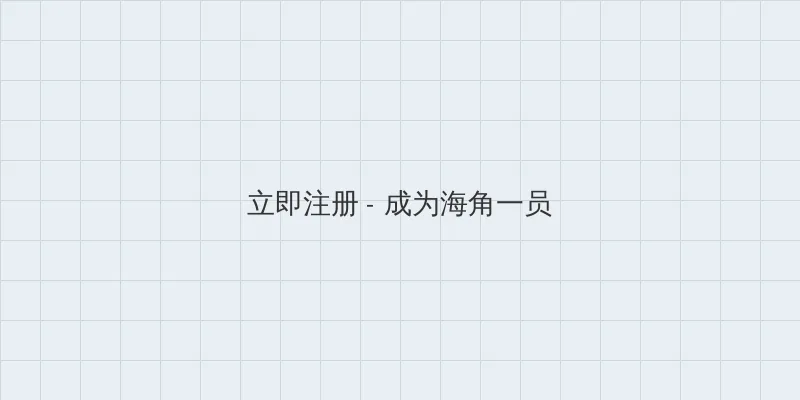 约p 用户注册入口